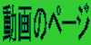 ����̃y�[�W
